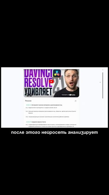 Как пересказать видео в ГигаЧат