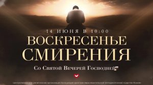 Служение Веры и Чудес 14.06.2026 в 10:00 (МСК)