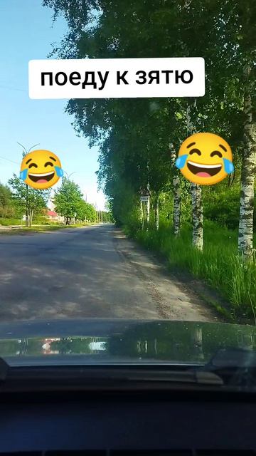 тёща едет к зятю 😂 щас он поймет всё 😂😂😂😂😂
