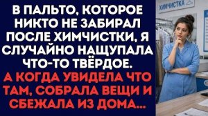 Истории из жизни|В пальто, которое|Аудио рассказы|Аудиокниги слушать онлайн|Жизненные истории
