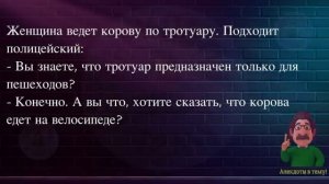 #анекдоты #юмор #Вирус #Тренды #Развлечения #Смешно #смешныеанекдоты