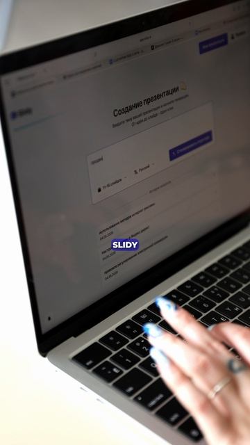 Slidy.ai: меньше рутины – больше результата ⚡️