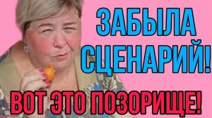 ВОТ ЭТО ПОЗОРИЩЕ! СВИНЬИ! АРХИВ. ОЛЬГА УРАЛОЧКА LIVE. ОБЗОР.