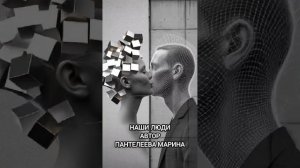 Наши люди