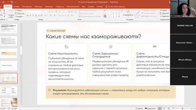 Как перестать ждать вдохновения - Лекторий женского онлайн клуба