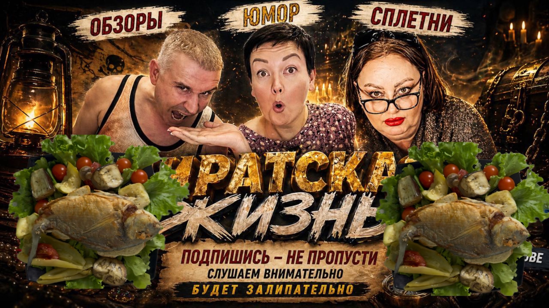 Праздничный Вечер С Днём России/ ТЕМА: Куча считает себя "ЛУЧШЕЙ ЖЕНОЙ НА АМЕРИКАНСКОМ РЫНКЕ" Смешно смотреть онлайн