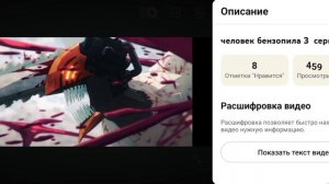 человек бензопила клип.mp4