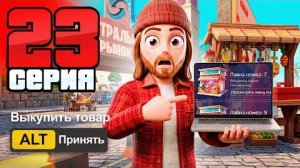 Способ 100 ЗАРАБОТАТЬ✅😎 23 ПУТЬ БОМЖА на АРИЗОНА - Заработки на ARIZONA RP
