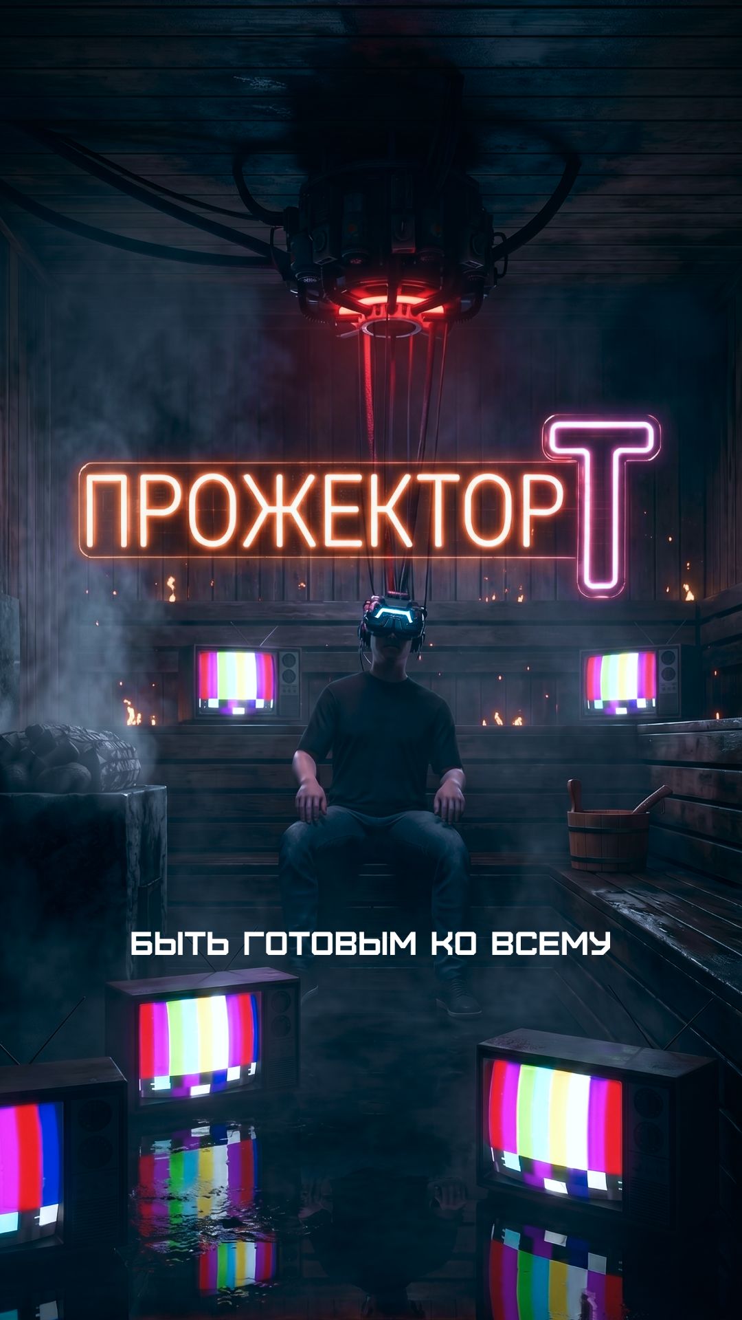 ИГРУШКА БУДУЩЕГО смотреть онлайн