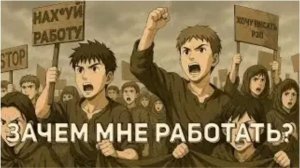 зумеры не хотят работать (не проблемная не проблема)