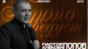Анализ нашего сердца | Попов Алексей