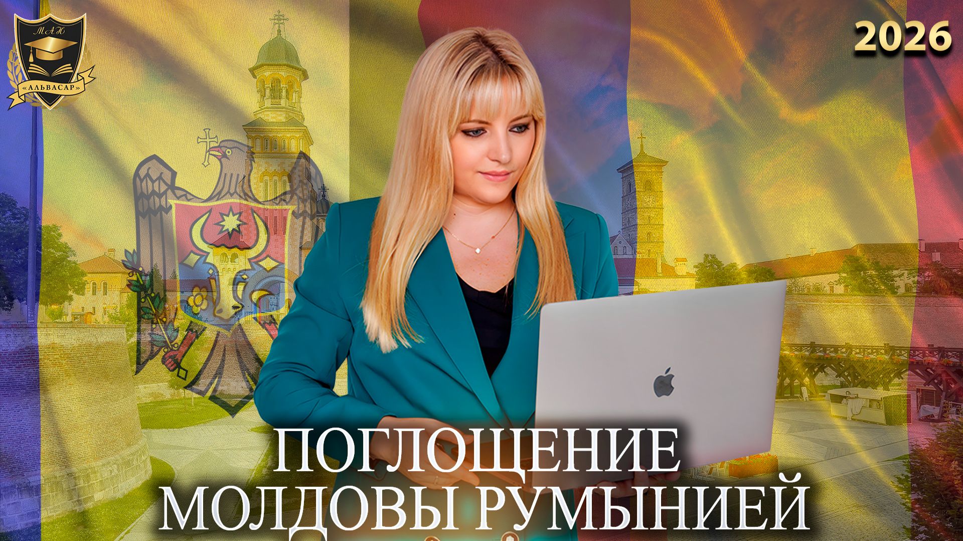 Сбывшиеся предсказания - Поглощение Молдовы Румынией смотреть онлайн