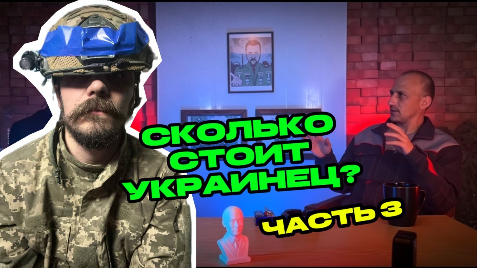 Доброволец Украины в плену. Часть 3