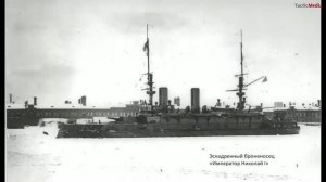 Русско-японская война. 1904-1905 гг. Цусимское сражение Часть 4. Трагедия