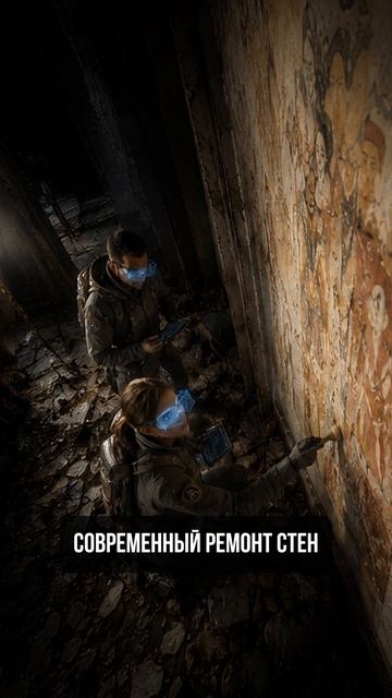 Археологи изучают стены после ремонта