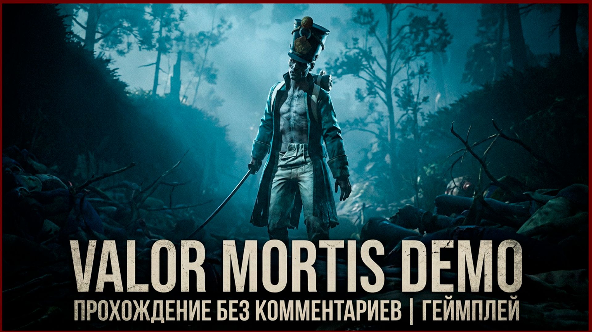 Valor Mortis Demo — Прохождение без комментариев | Геймплей