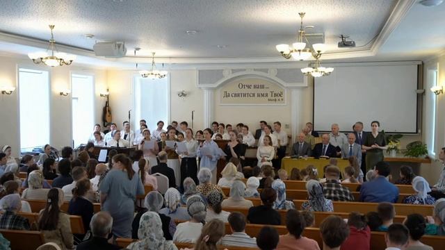 Когда невольно упаду и согрешу. МСЦ ЕХБ.