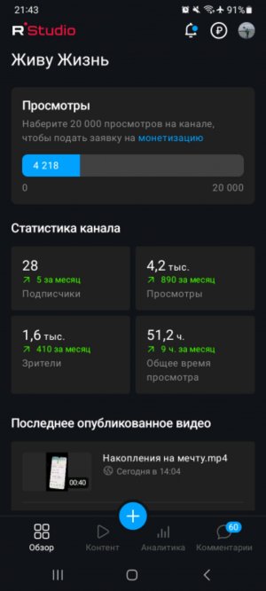 Обо всём в прямом Эфире