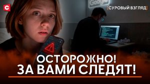 Опасные приложения на телефоне | Насколько безопасно в метро? | Секреты белорусской черной икры