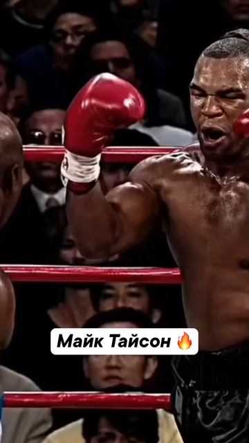 Майк Тайсон в деле 💪