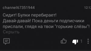 Кто в гости к тебе пришел 🤔 с одной целью 💩 в душу нагадить 💯