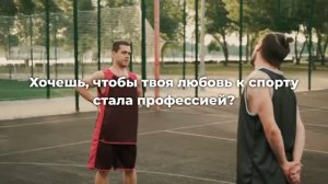 Профессиональная переподготовка Физическая культура