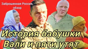 14-06-2026«Заброшенная Россия: простые радости в деревне» 🌌🌳✨