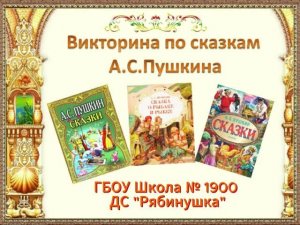 «Пушкинский фестиваль - 2026»