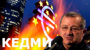 Яков Кедми об отношениях России и ЕС, будущем Украины, переговорах США и Ирана, стратегии Китая