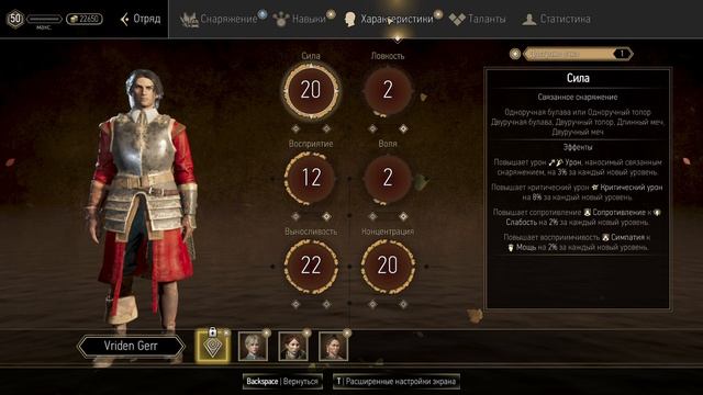 GreedFall: The Dying World #30