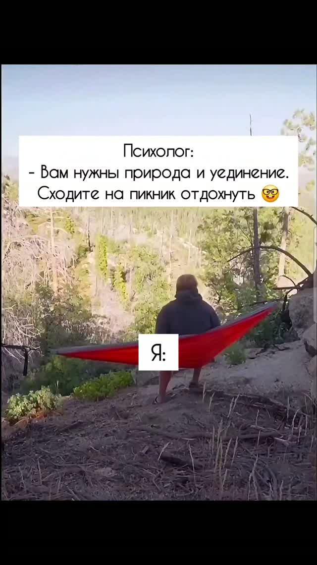 Такой себе совет 😐