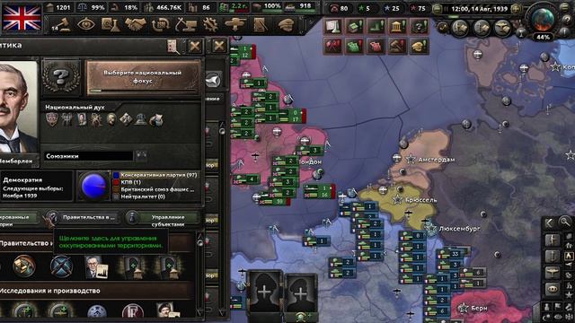 HOI4 Начало за Британию