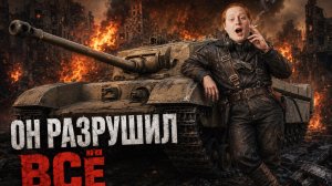 Я БОЛЬШЕ ТАК НЕ МОГУ — Забираю 3 отметки на худшем танке игры — Black Prince
