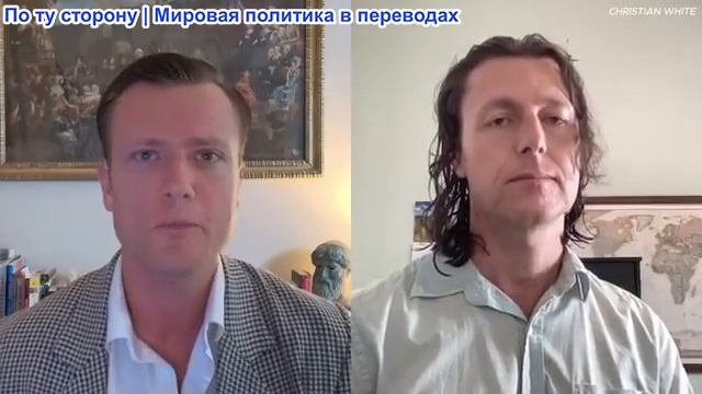 Кристиан Уайт - Макия Фриман: Истинное предназначение центров обработки данных, ИИ, управлении... смотреть онлайн