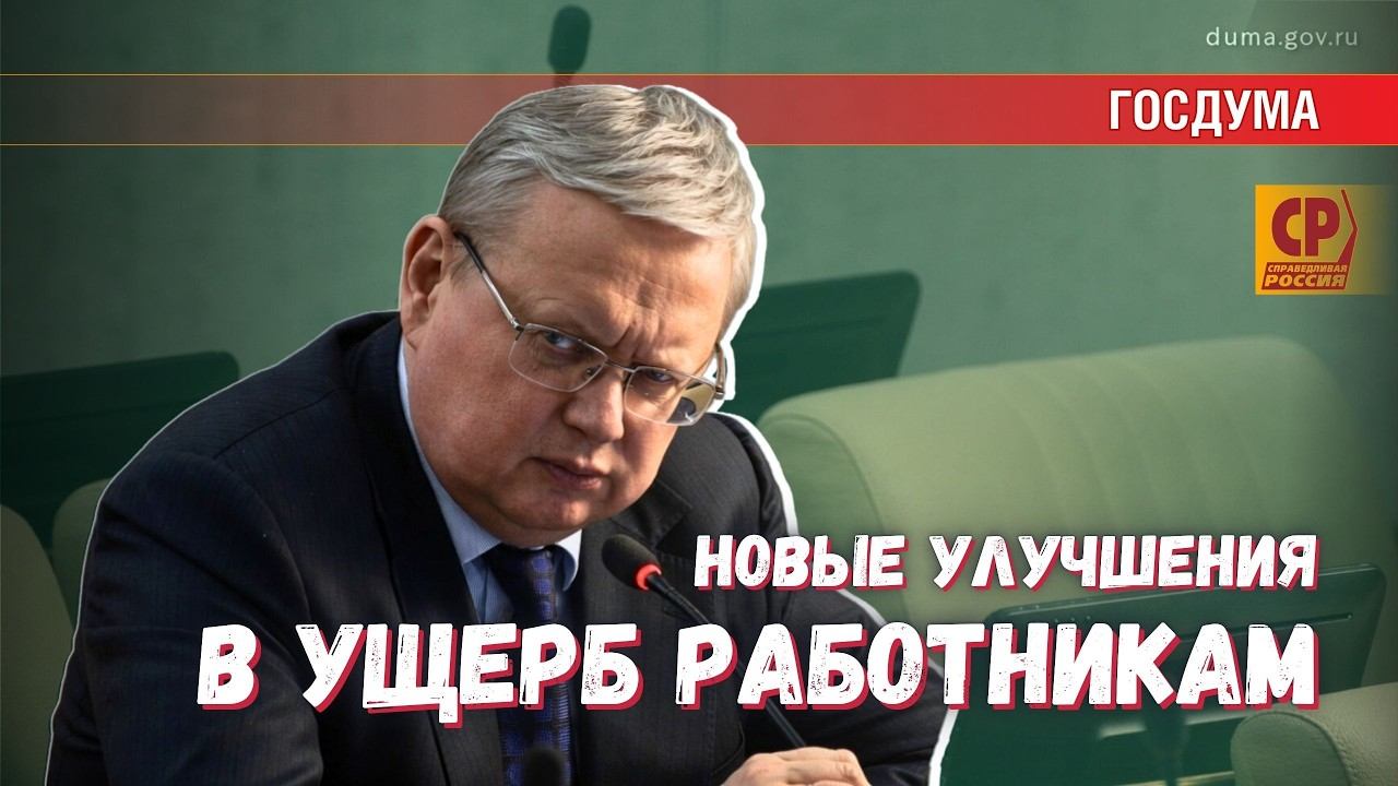 Аппетит бюрократии давит права работников смотреть онлайн