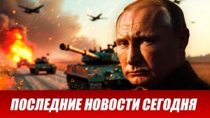 Новости СВО на сегодня 14 июня. Боевые действия. Россия-Украина. Новый выпуск новостей 14.06.26