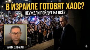 Удар по соглашению с Ираном Палки и камни для Нетаньяху  Кто сорвет выборы