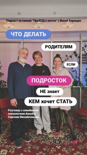 ЧТО делать с БУНТующим подростком