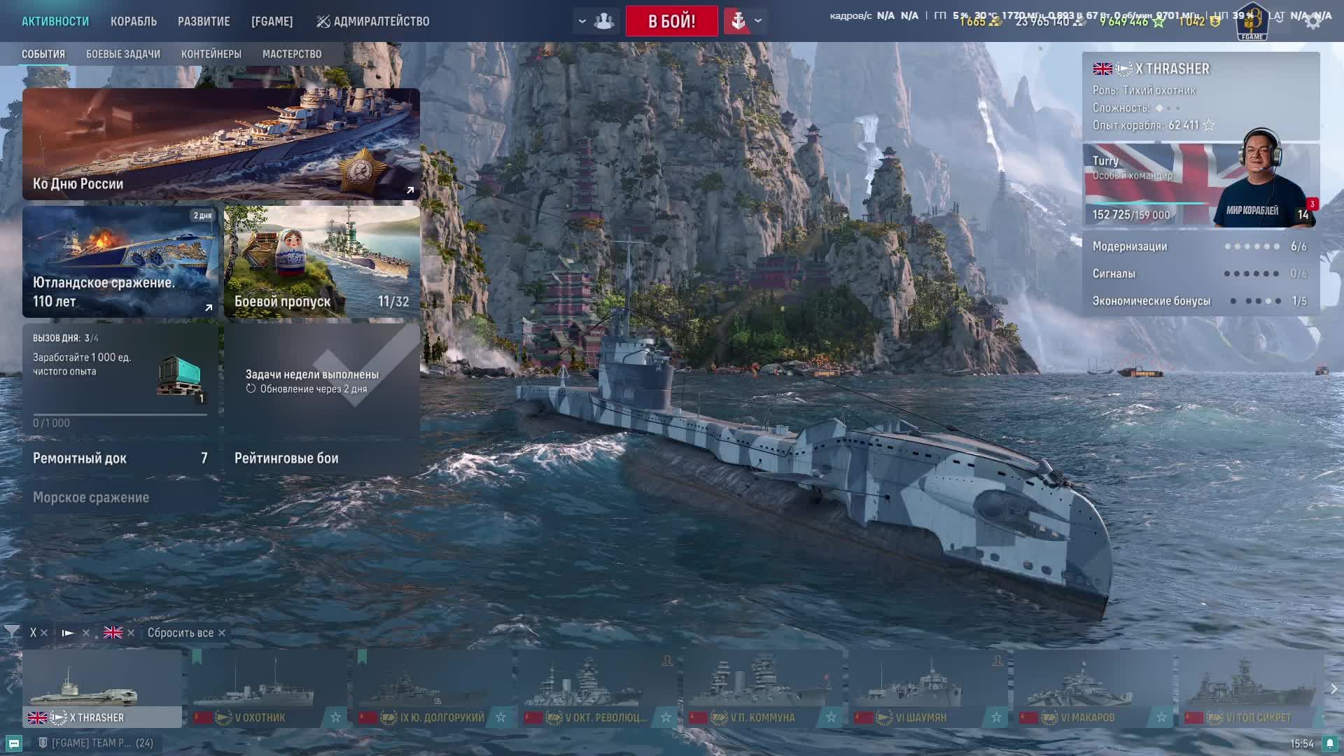 YORKTOWN идем на ESSEX