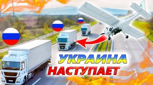 Сможет ли Россия спасти Крым от блокады? Новая тактика ВСУ и ответ ВС РФ
