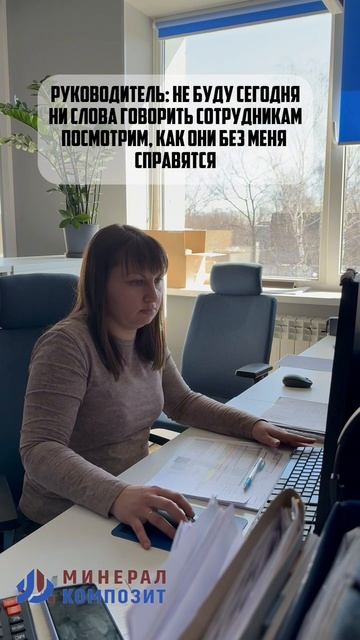 Строгий руководитель