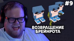 Т2х2 ИГРАЕТ: ROBLOX #9