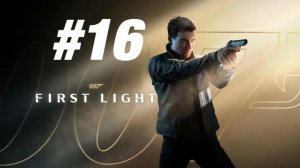 Волны будущего ▶️ 007 First Light #16