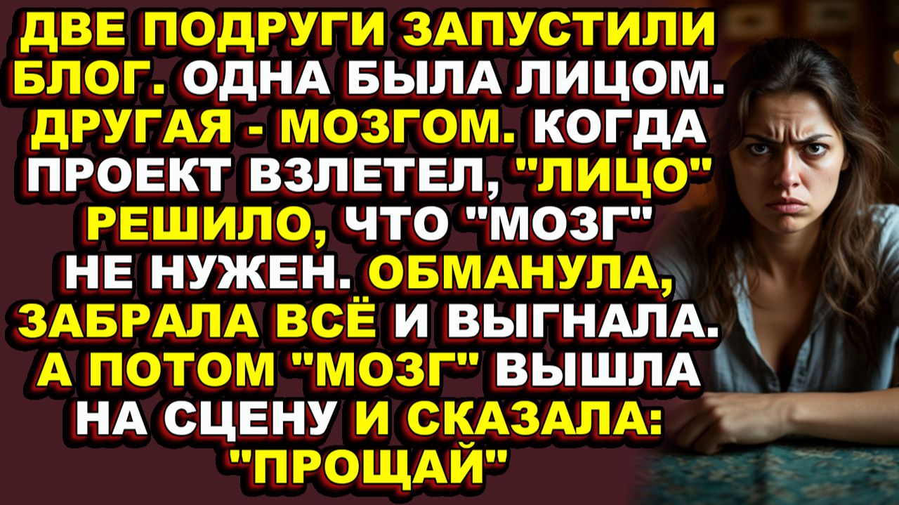 Истории из жизни|Предательство за деньги|Аудио рассказы|Аудиокниги слушать онлайн|Жизненные истории