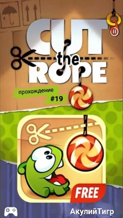 Cut the rope free