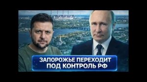 ⚡️ Немедленный приказ Путина войскам // Новокузнецк, Ростов, Трамп, Зеленский // Новости: