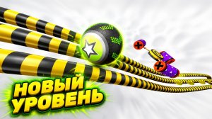 Going Balls | прохождение уровня 1063 | спидран