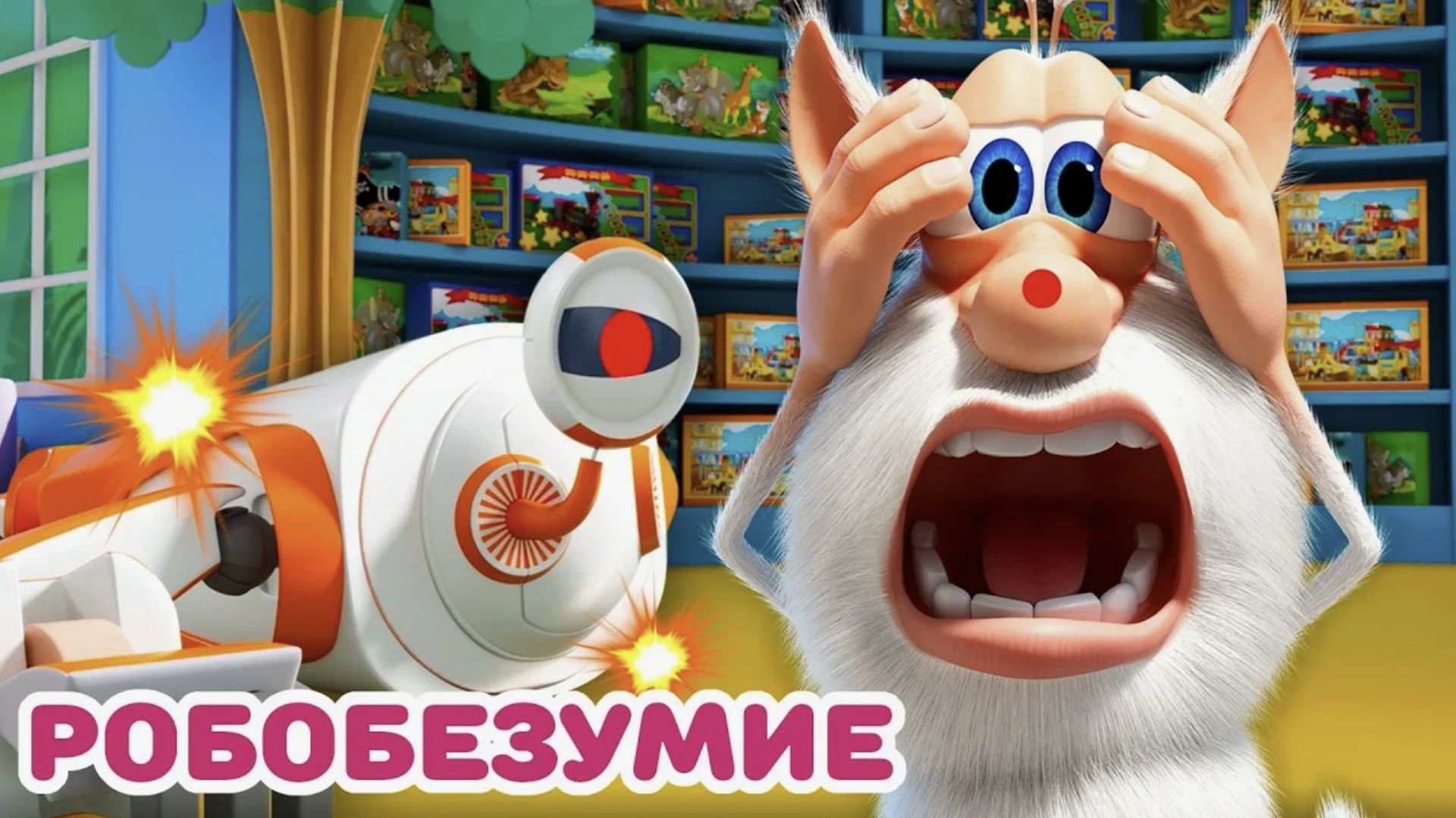 Буба - Встречаем лето Мультфильм для детей смотреть онлайн