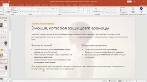 Границы в эпоху открытости как говорить нет
