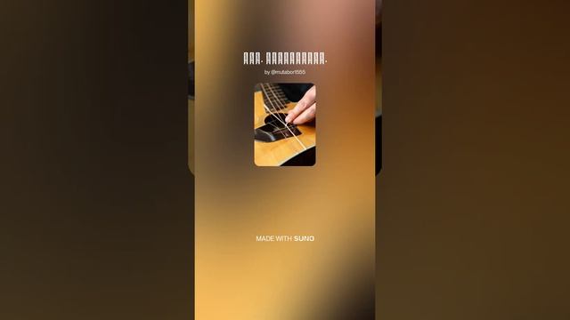 Муз. композиция. Ми минор.